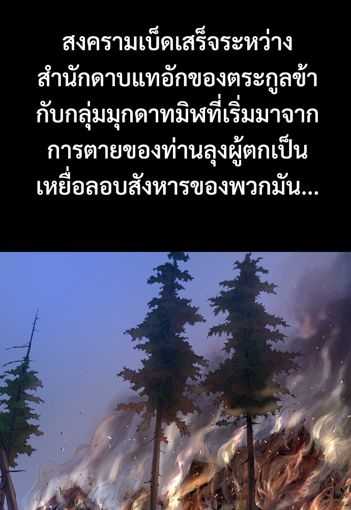 อสุรา - หน้า 62