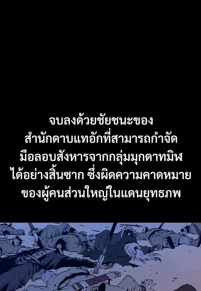 อสุรา - หน้า 64