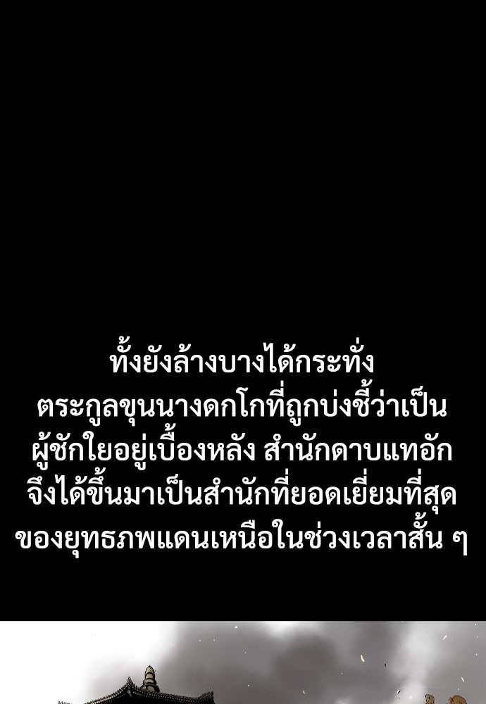 อสุรา - หน้า 66