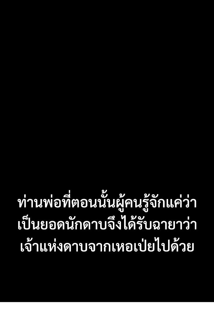 อสุรา - หน้า 68