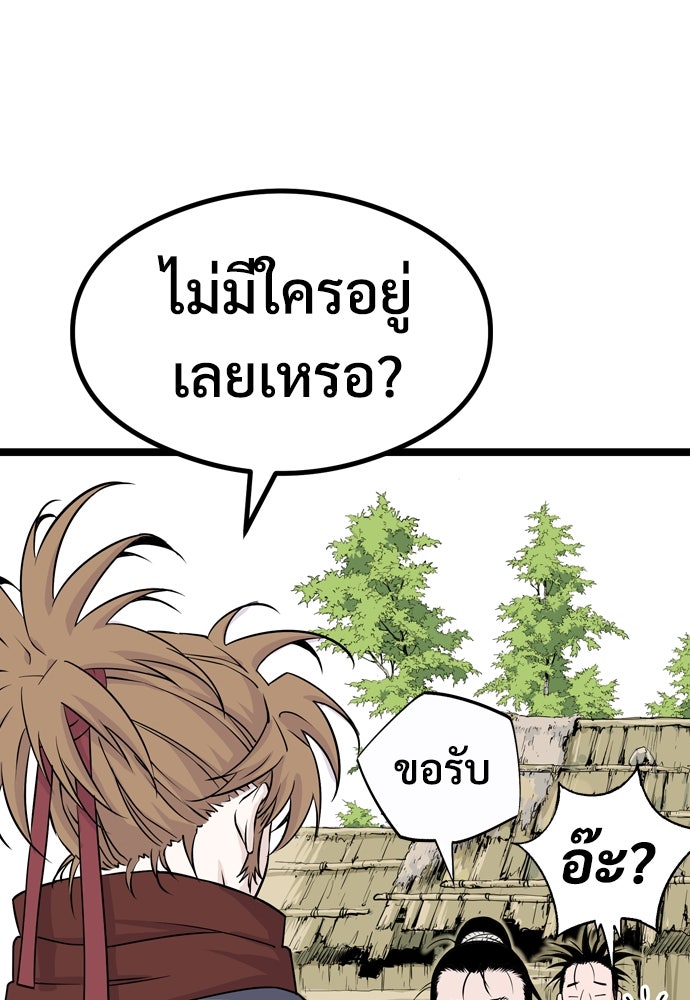 อสุรา - หน้า 7