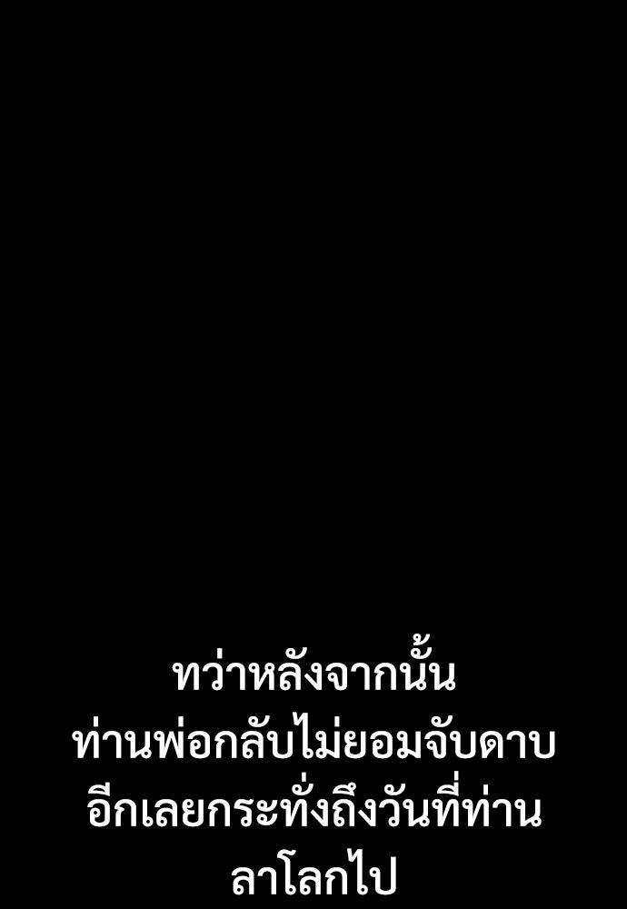 อสุรา - หน้า 70