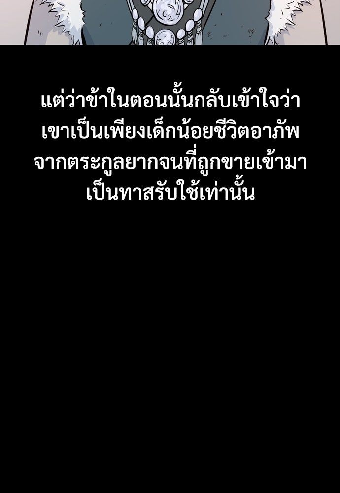 อสุรา - หน้า 78