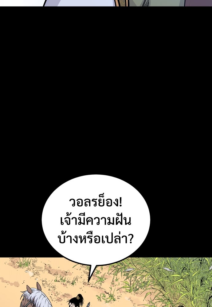 อสุรา - หน้า 90