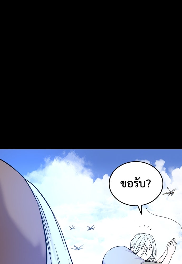 อสุรา - หน้า 92