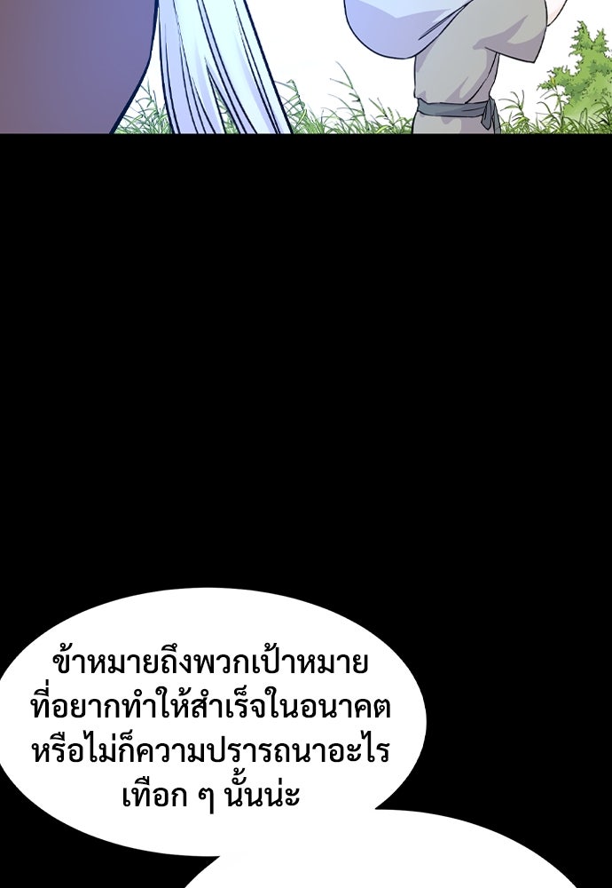 อสุรา - หน้า 93