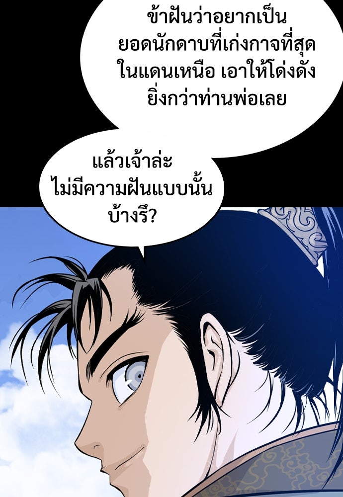อสุรา - หน้า 94