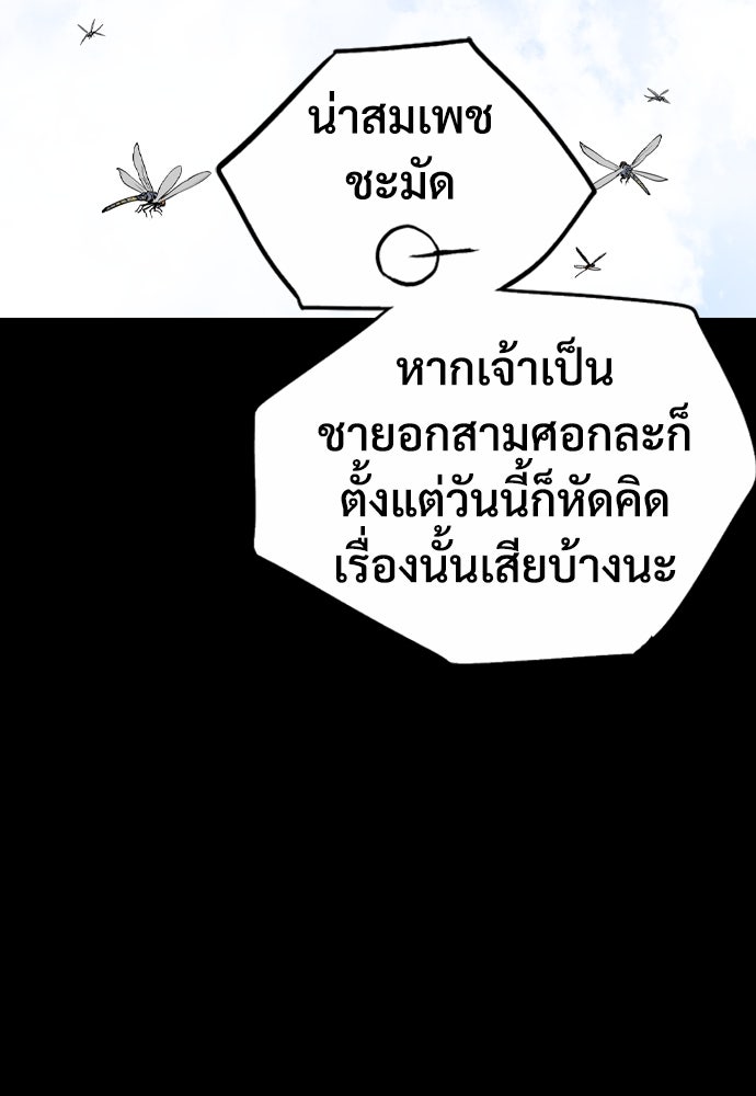 อสุรา - หน้า 98