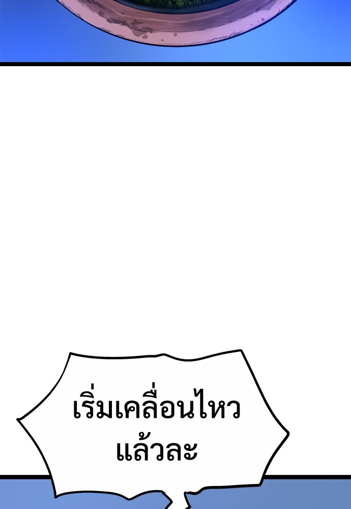 อสุรา - หน้า 110