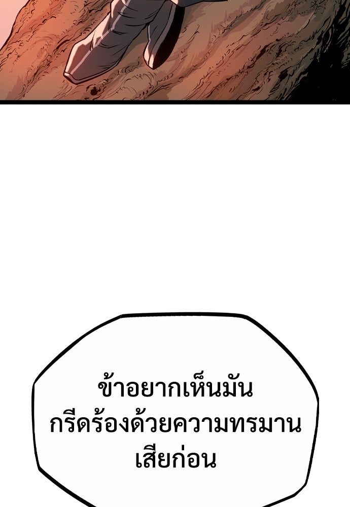 อสุรา - หน้า 12