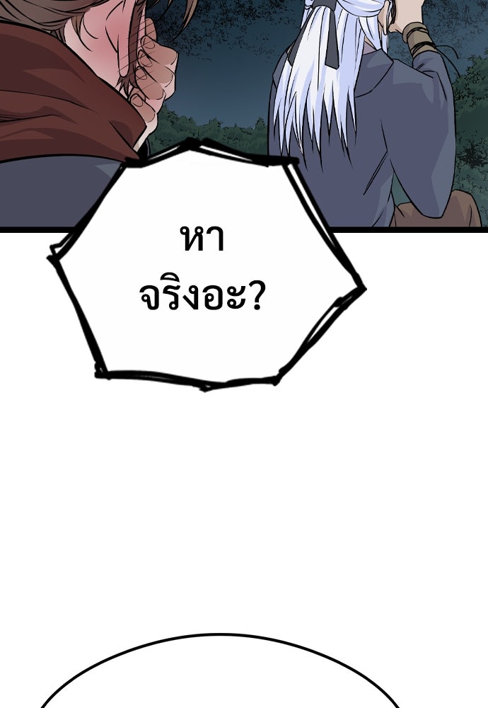 อสุรา - หน้า 124