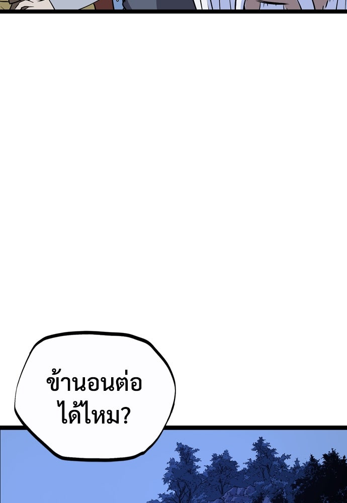 อสุรา - หน้า 136