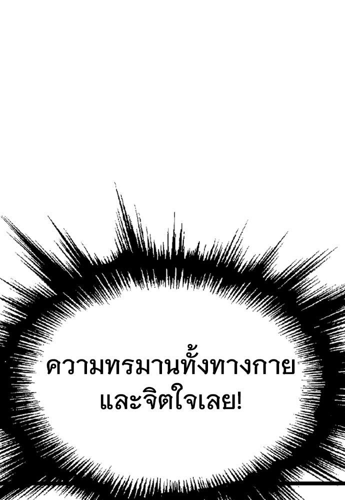 อสุรา - หน้า 14