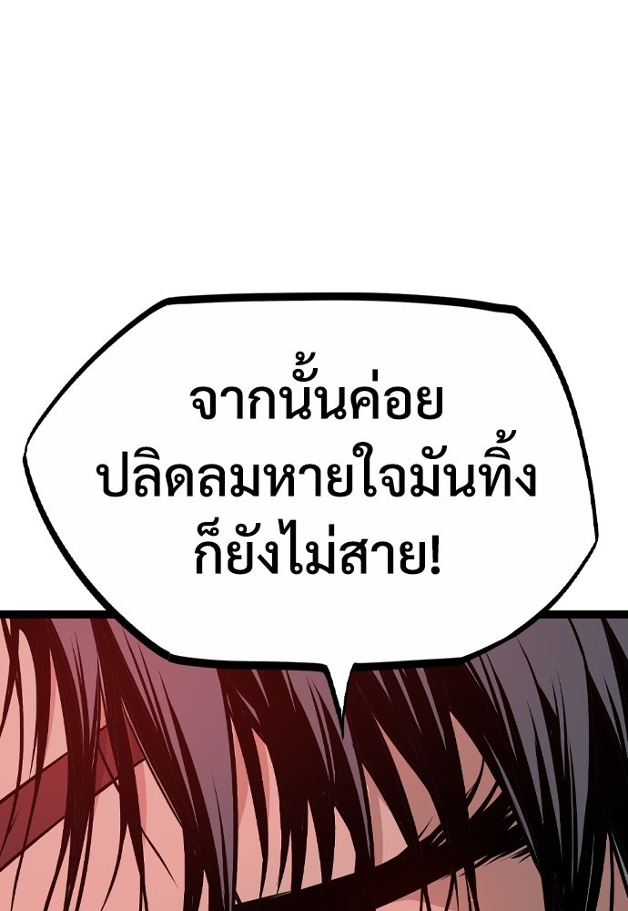 อสุรา - หน้า 16
