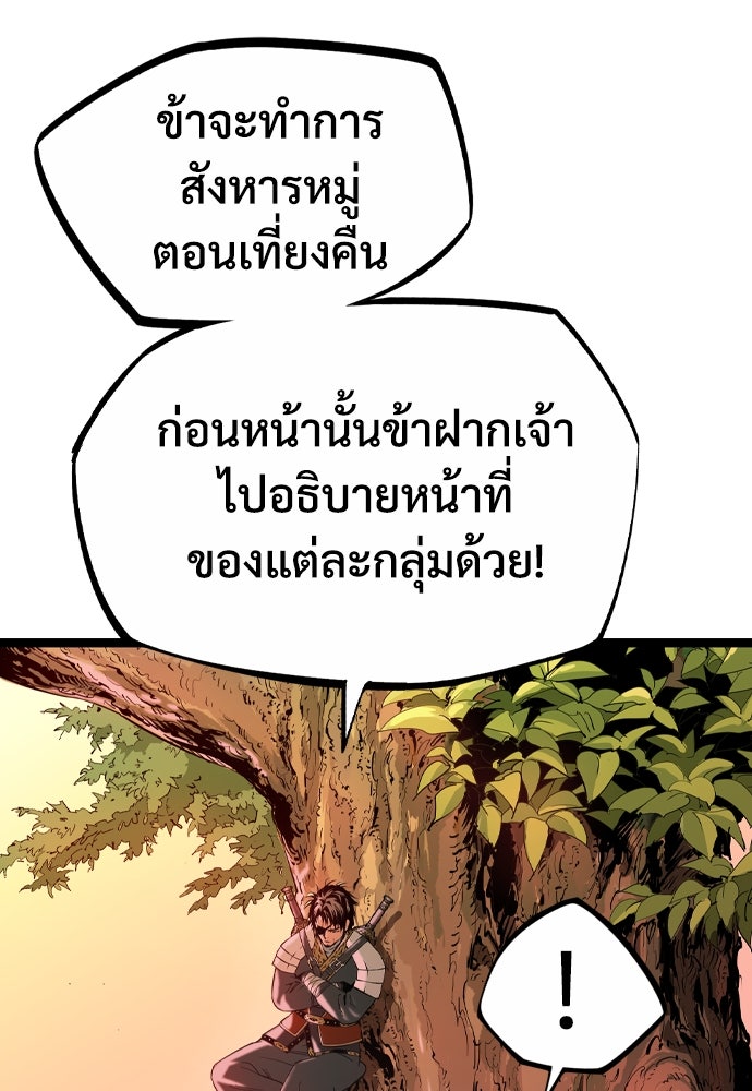 อสุรา - หน้า 18