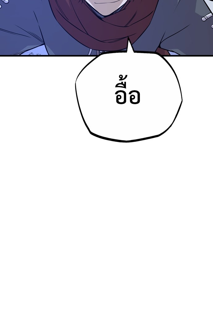 อสุรา - หน้า 189