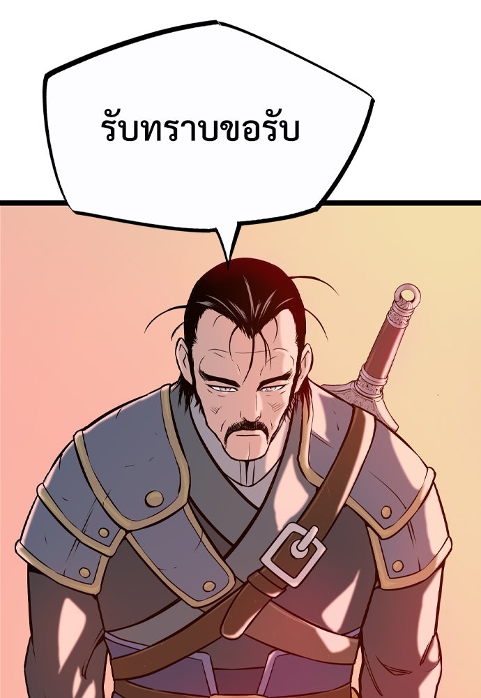 อสุรา - หน้า 20