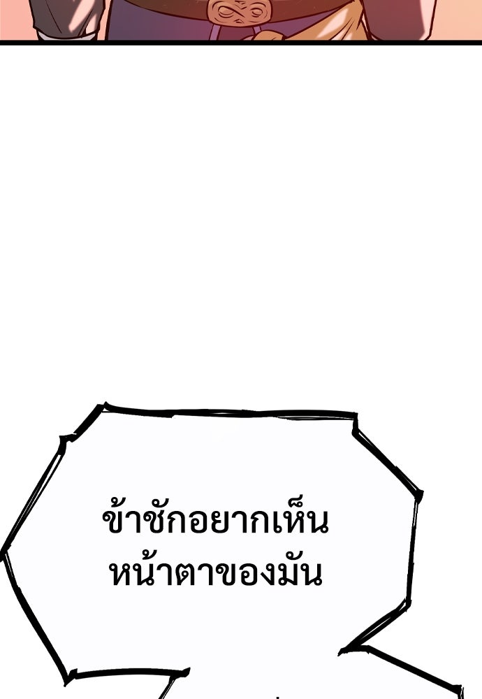 อสุรา - หน้า 21