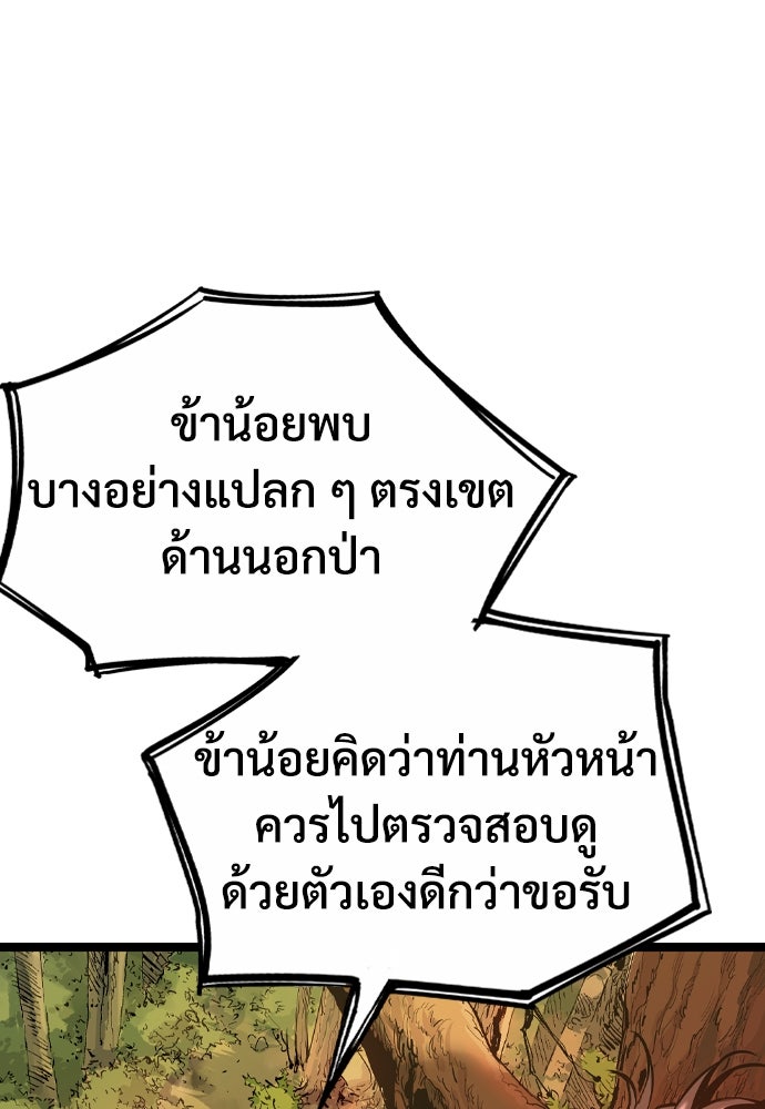 อสุรา - หน้า 25