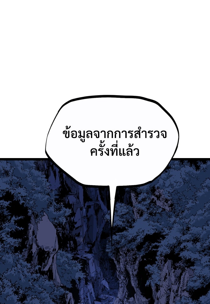อสุรา - หน้า 41