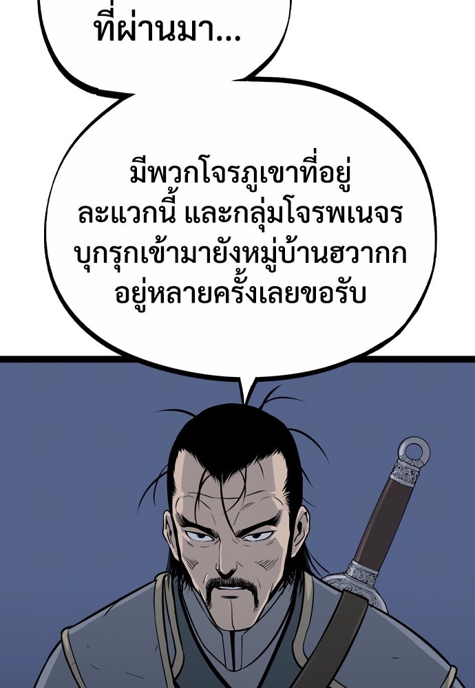 อสุรา - หน้า 43