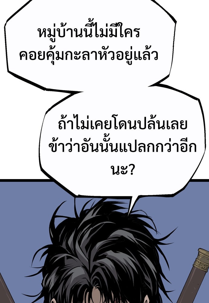 อสุรา - หน้า 45