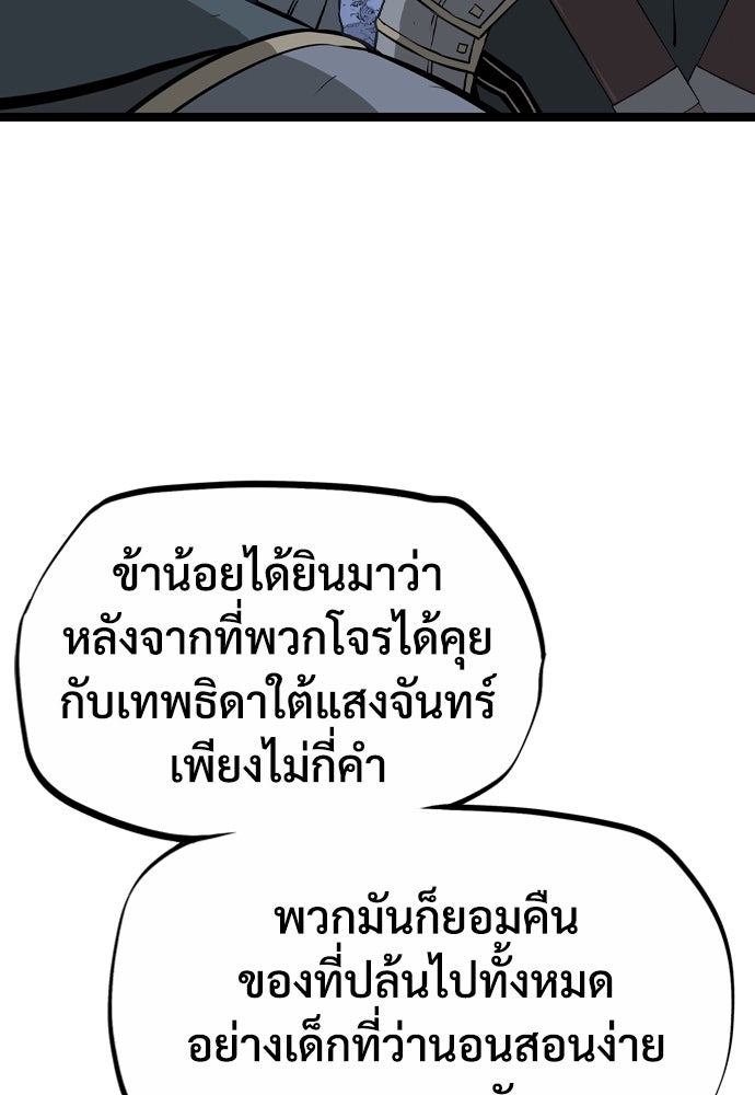 อสุรา - หน้า 48