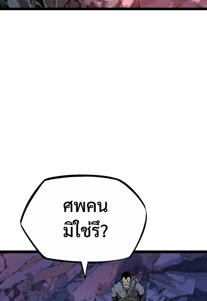 อสุรา - หน้า 74