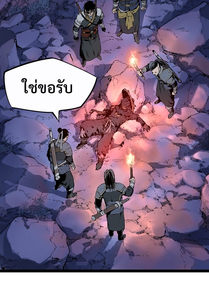 อสุรา - หน้า 75