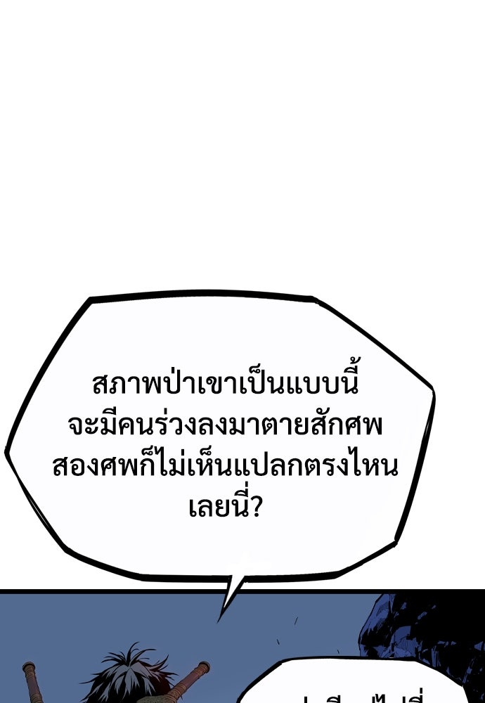 อสุรา - หน้า 76