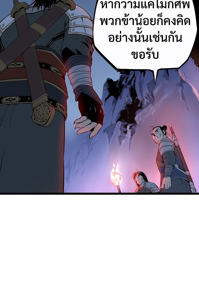 อสุรา - หน้า 77