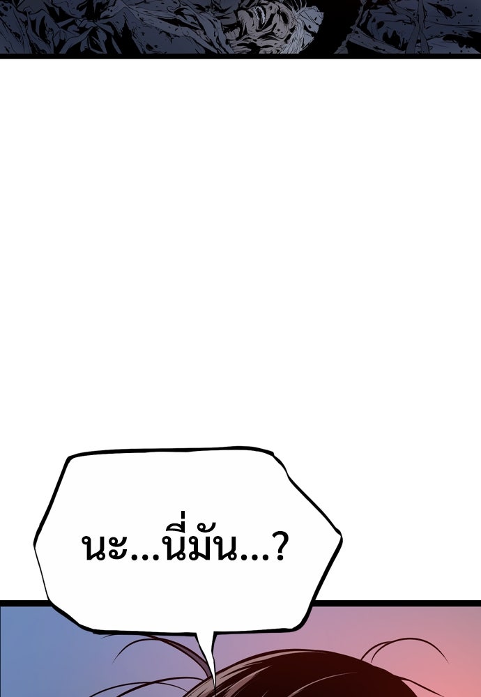 อสุรา - หน้า 82
