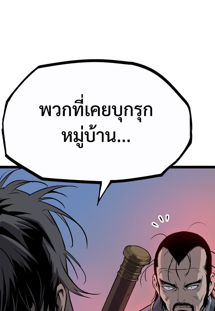 อสุรา - หน้า 84