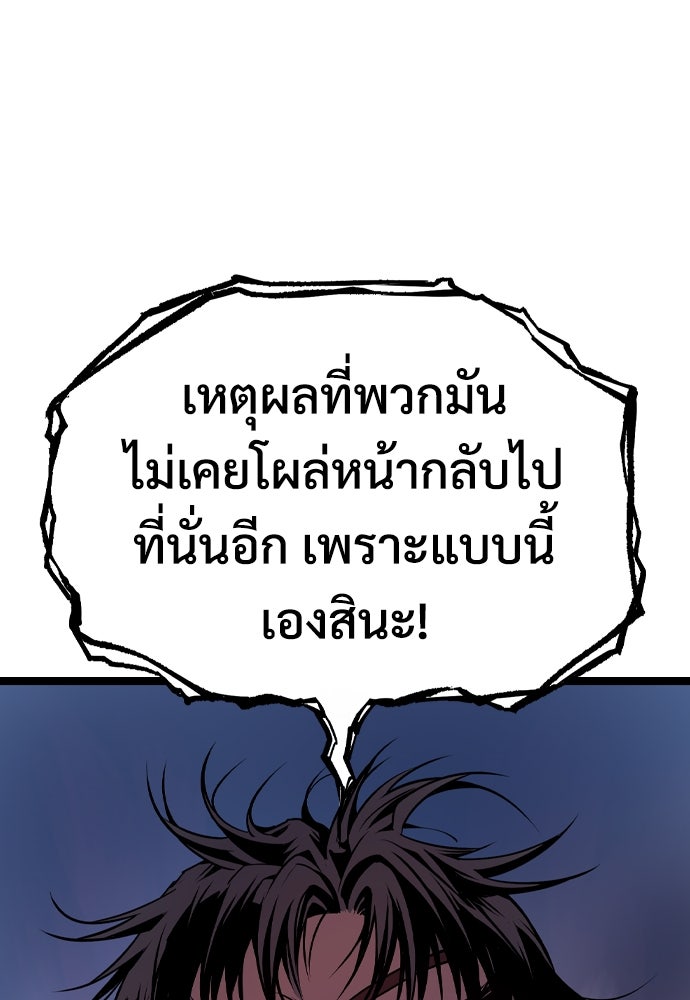 อสุรา - หน้า 86