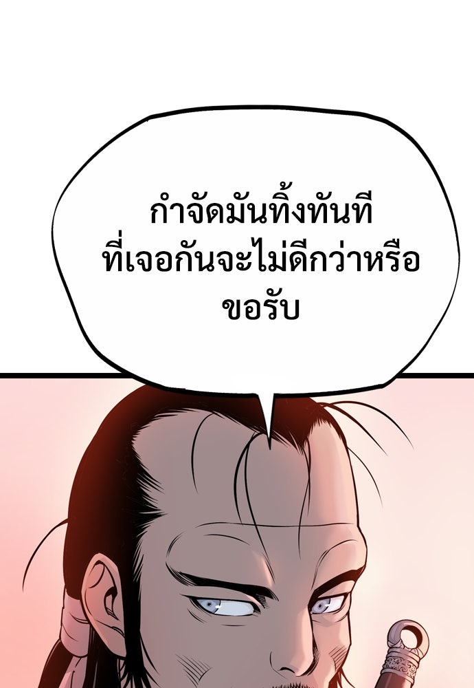 อสุรา - หน้า 9