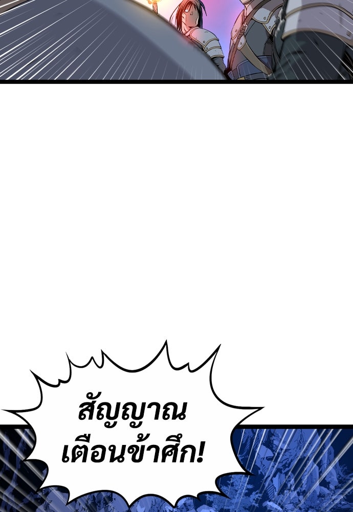 อสุรา - หน้า 91