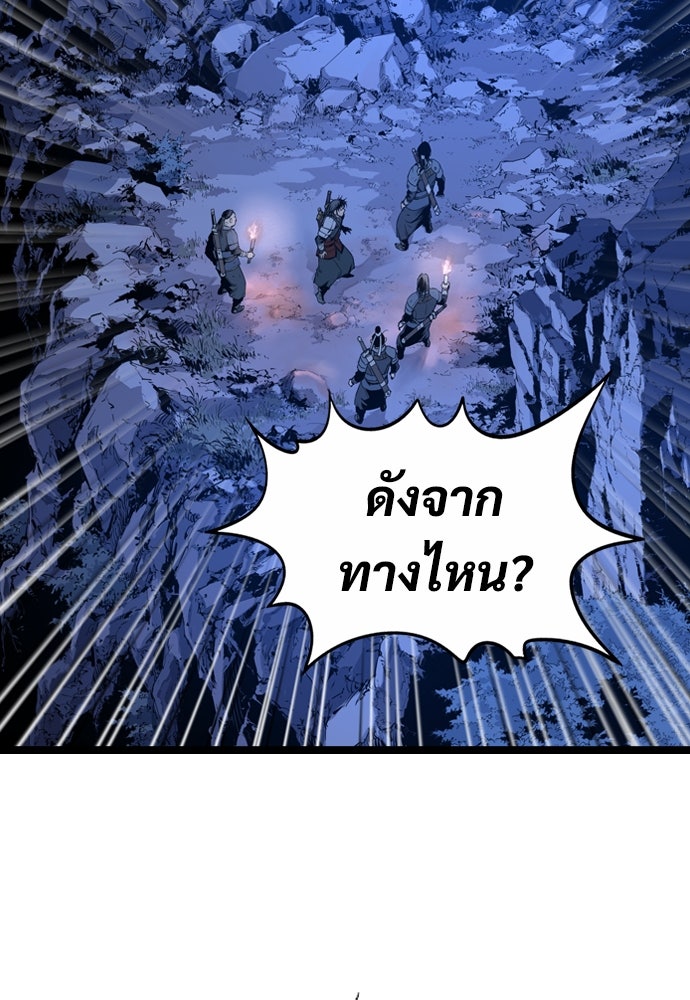 อสุรา - หน้า 92