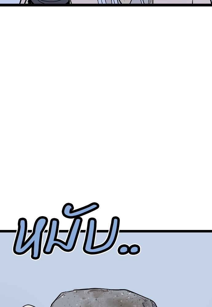 อสุรา - หน้า 137