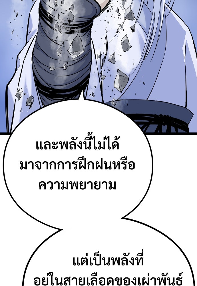 อสุรา - หน้า 142