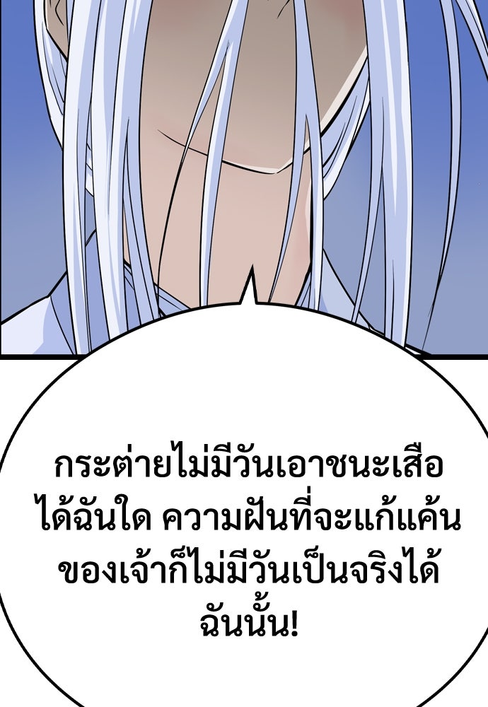 อสุรา - หน้า 145