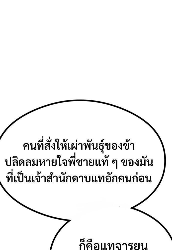 อสุรา - หน้า 152