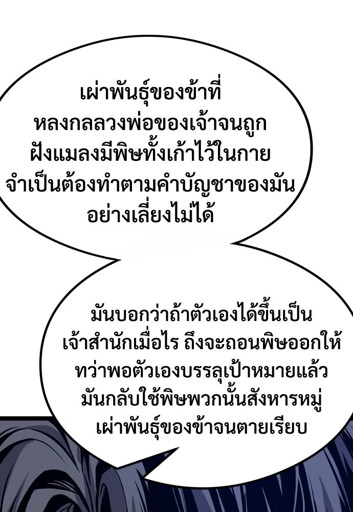 อสุรา - หน้า 155