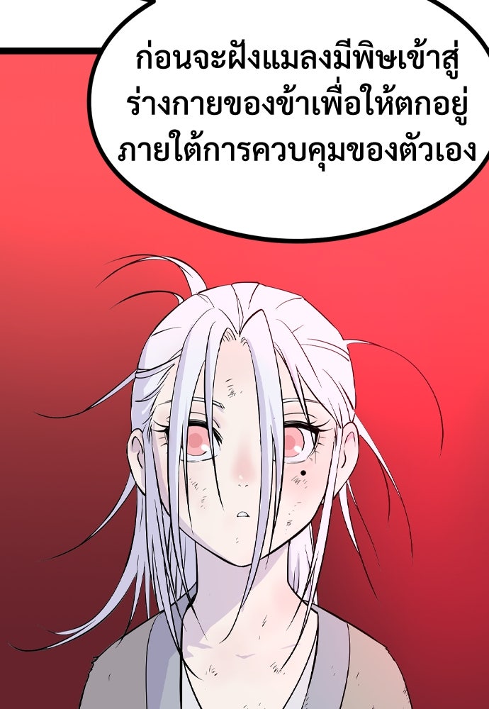 อสุรา - หน้า 162