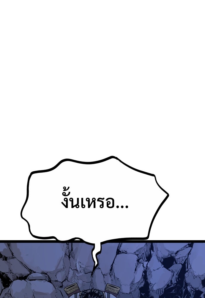 อสุรา - หน้า 172
