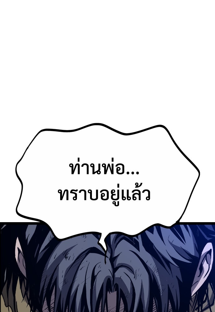 อสุรา - หน้า 174