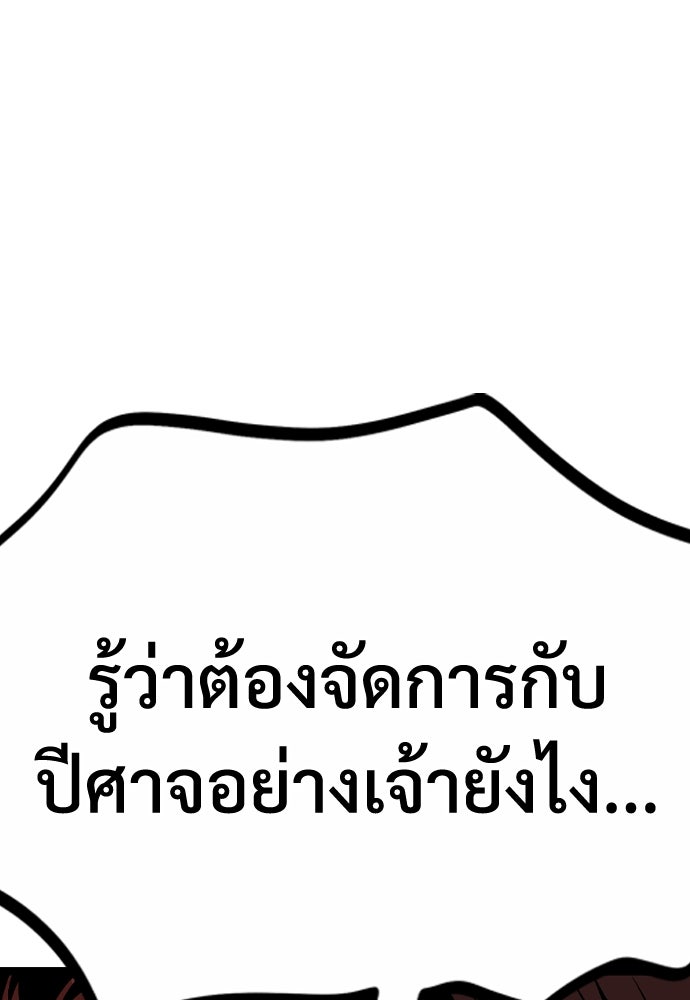 อสุรา - หน้า 178