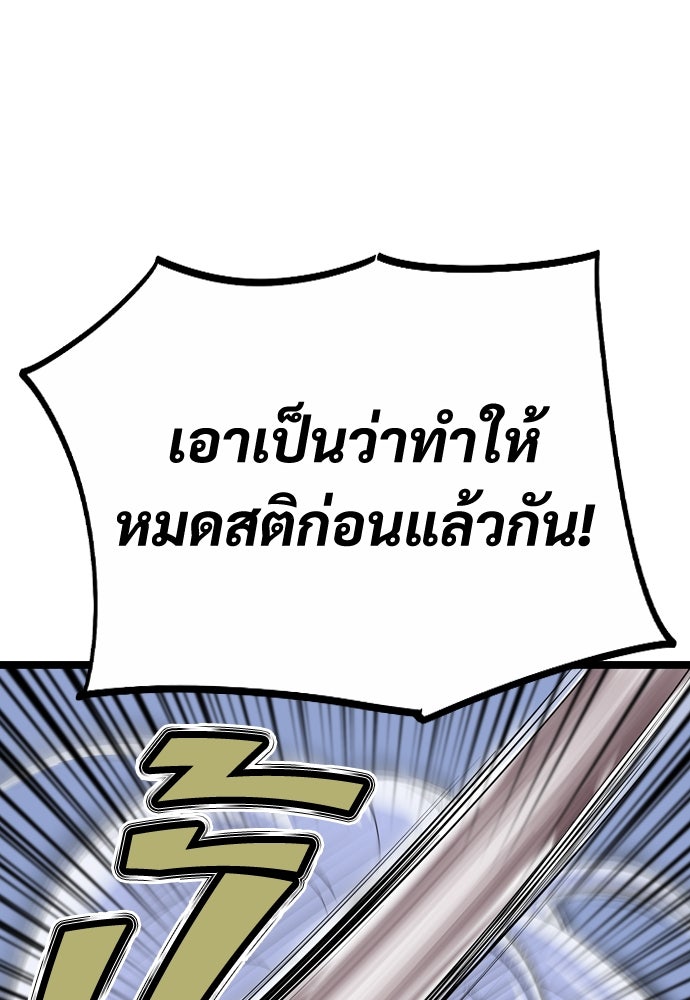 อสุรา - หน้า 199