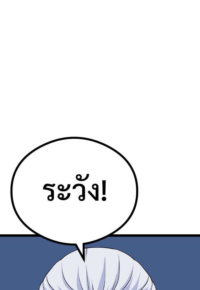 อสุรา - หน้า 207