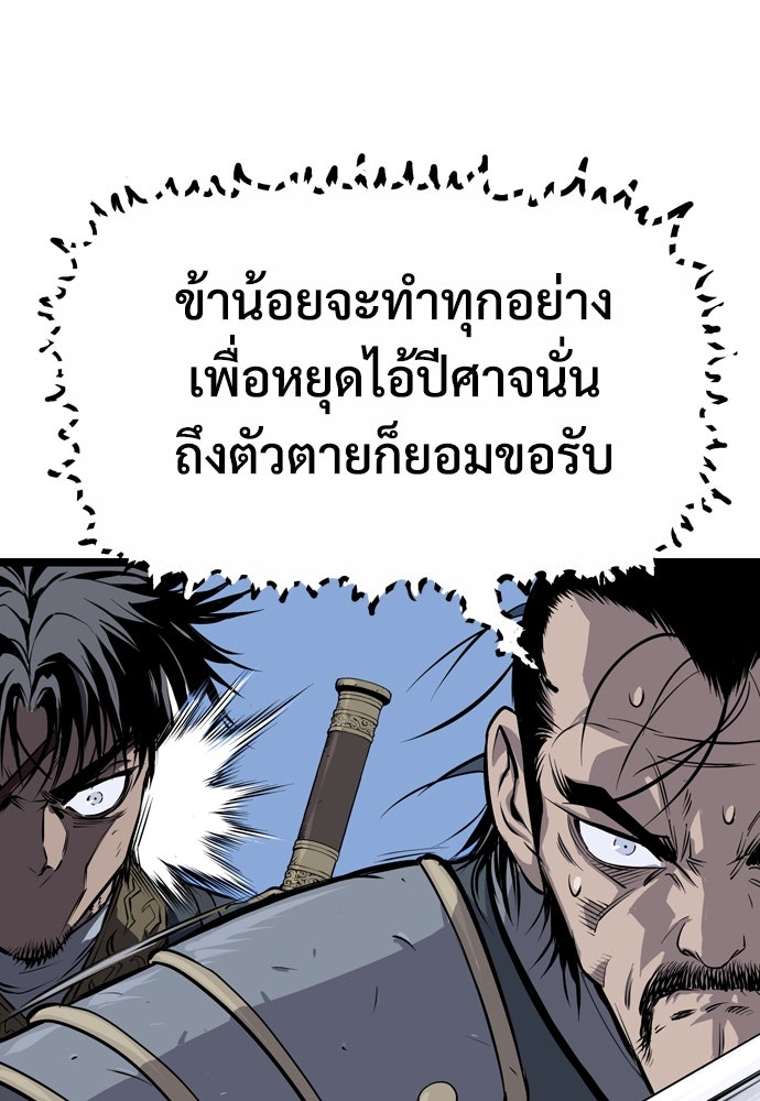 อสุรา - หน้า 33