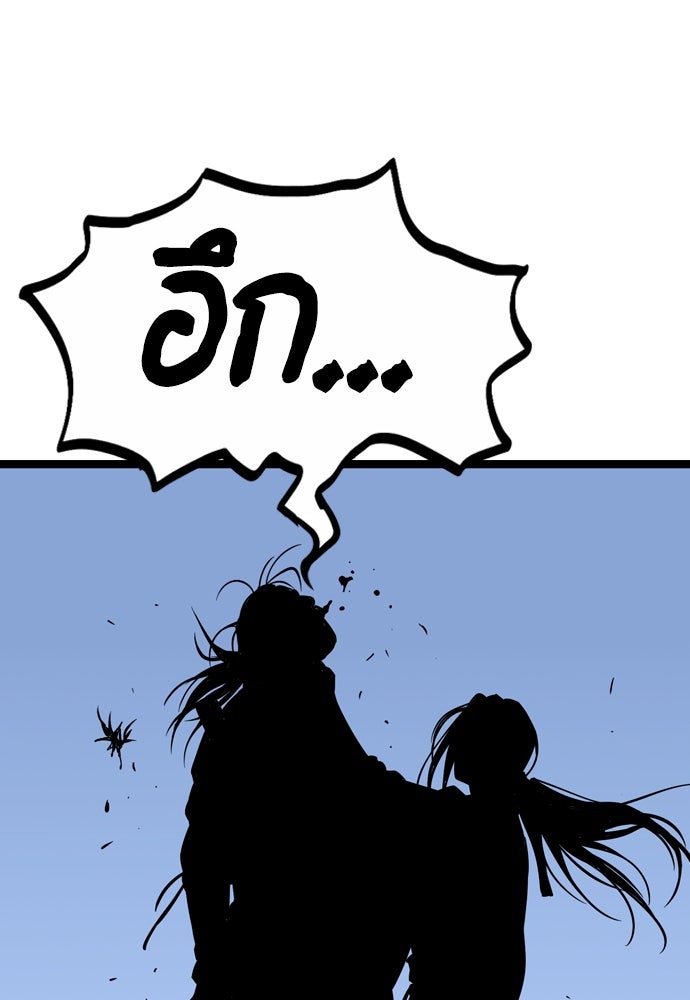 อสุรา - หน้า 52